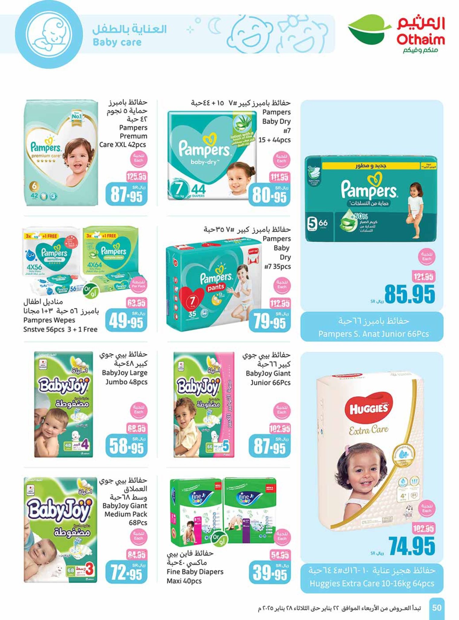 abdullah-alothaim-markets offers from 29jan to 4feb 2025 عروض أسواق عبد الله العثيم من 29 يناير حتى 4 فبراير 2025 صفحة رقم 48